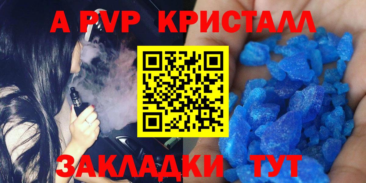 Alpha-PVP  Вход с VPN  Новоалтайск  APVP СК КРИС  как найти наркотики  APVP VHQ 