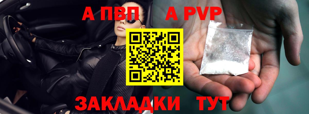 Alpha PVP VHQ Новоалтайск