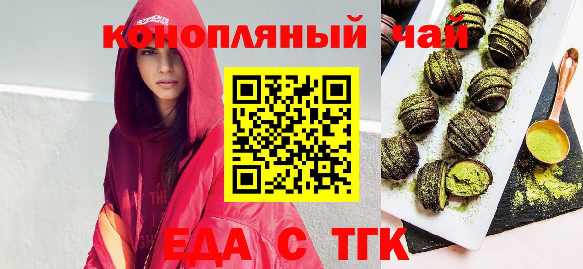 Новоалтайск  Cannafood марихуана  Вход с VPN 