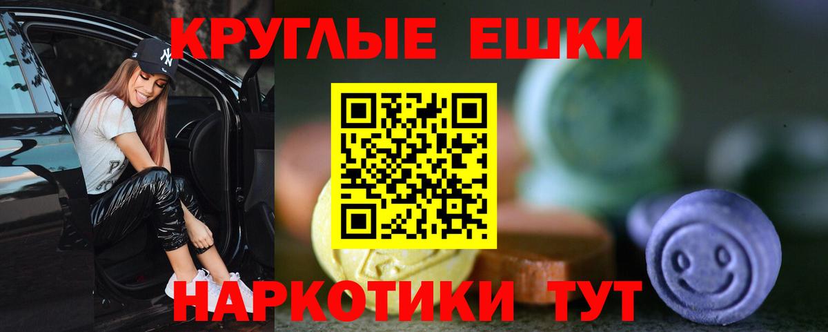 Экстази 99% Новоалтайск