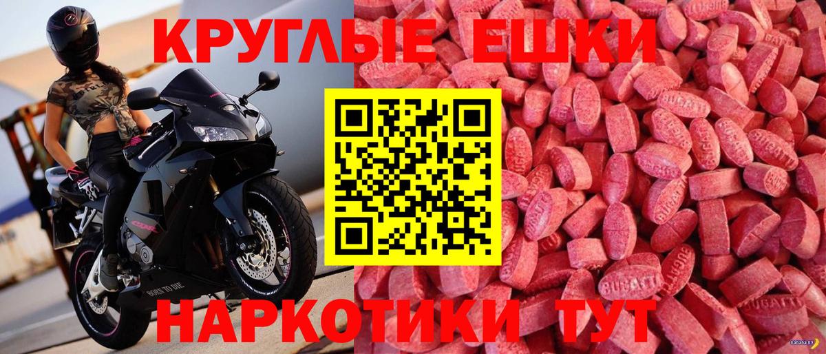 ЭКСТАЗИ  Вход с VPN  Новоалтайск  Ecstasy 99% 