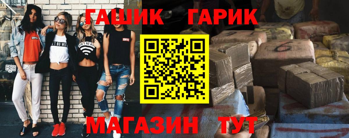 Новоалтайск  Гашиш  Гашиш ice o lator  Вход с VPN  ГАШИШ гарик 