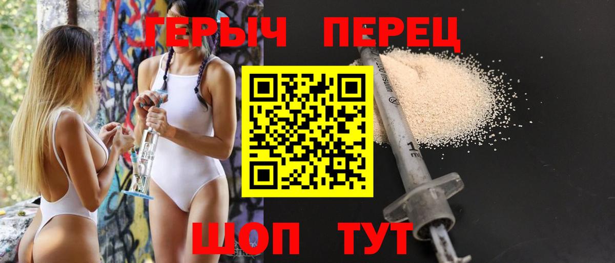 Героин герыч  Героин  Новоалтайск  Вход с VPN 