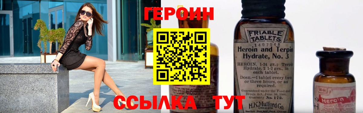 Героин афганец Новоалтайск