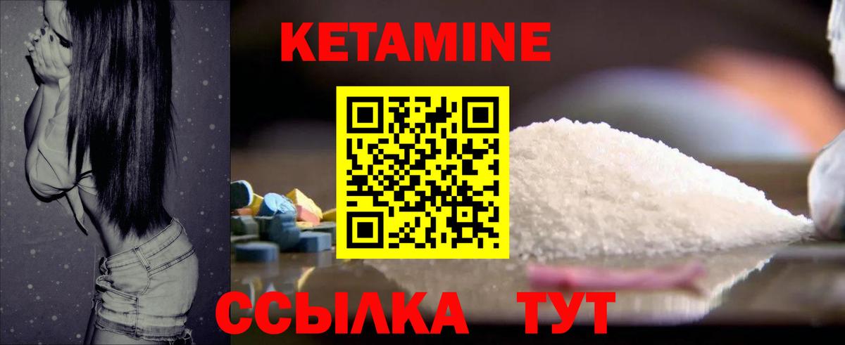 Новоалтайск  КЕТАМИН VHQ  Вход с VPN  КЕТАМИН VHQ 