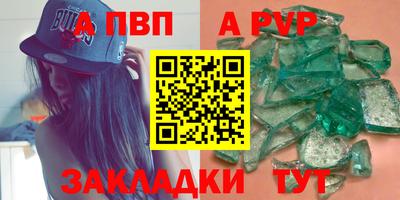 ALPHA PVP Старая Купавна