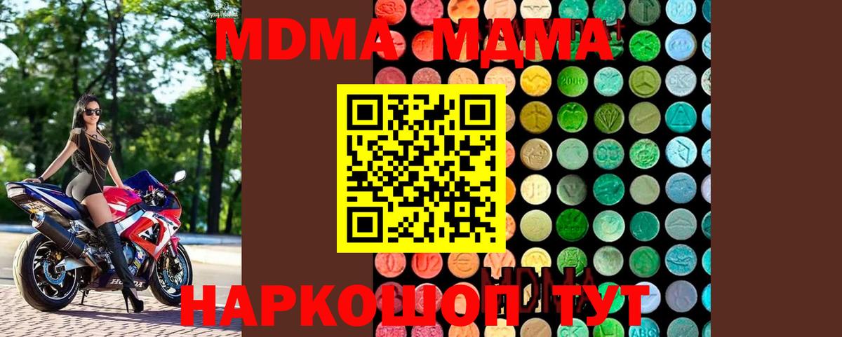 МДМА кристаллы  MDMA VHQ  МДМА  Вход с VPN  Новоалтайск 