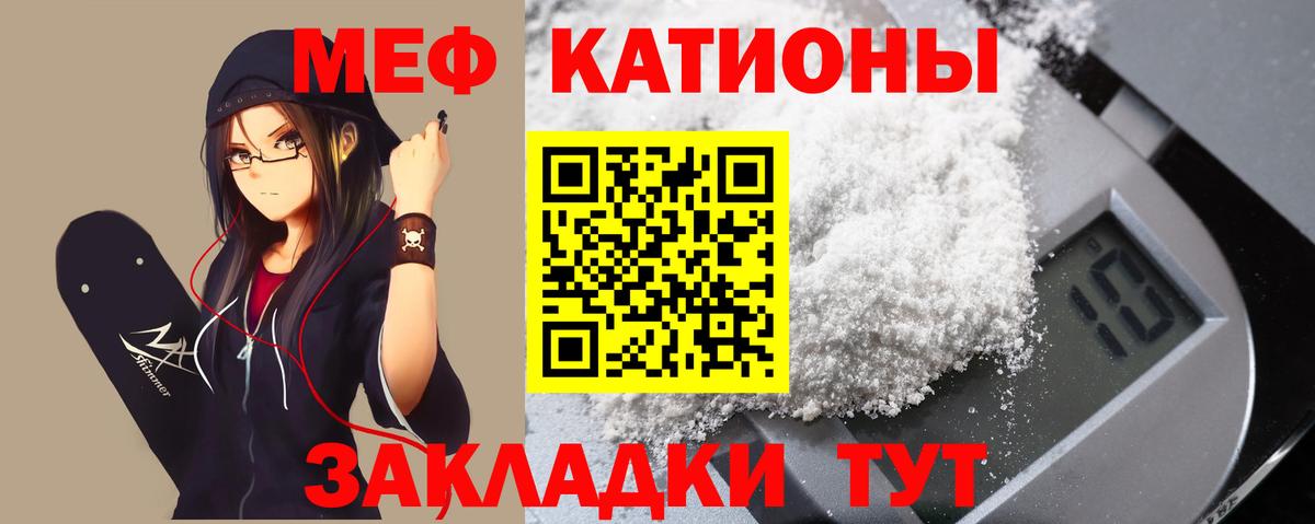 МЯУ-МЯУ VHQ  МЕФ  МЕФ  Мефедрон 4 MMC  Вход с VPN  Новоалтайск 
