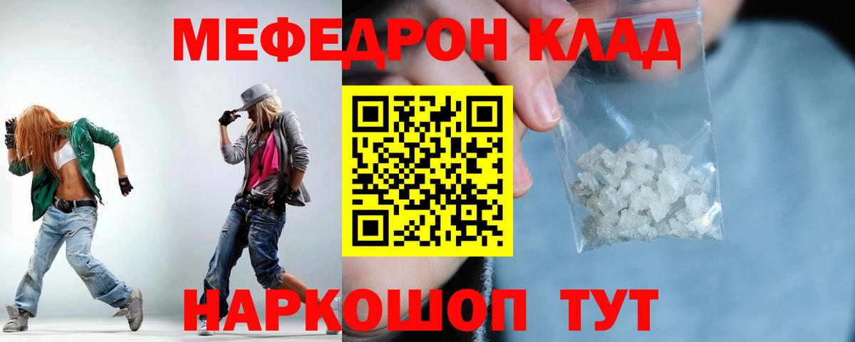 МЕФ Новоалтайск