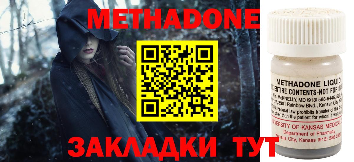 Новоалтайск  МЕТАДОН VHQ  Вход с VPN  МЕТАДОН кристалл 