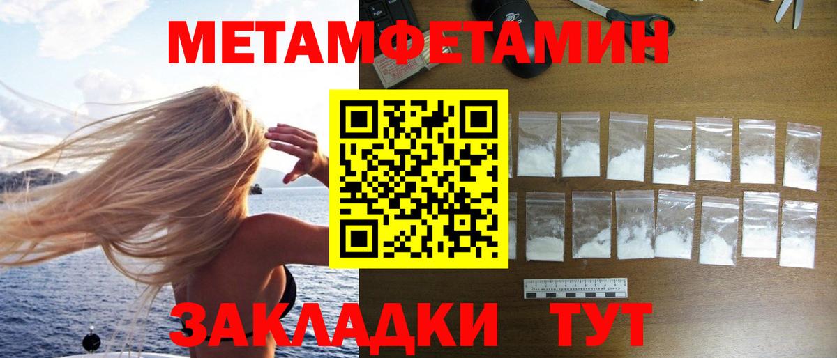 МЕТАМФЕТАМИН Декстрометамфетамин 99.9% Новоалтайск