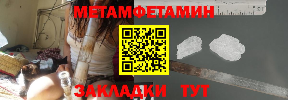 Новоалтайск  МЕТАМФЕТАМИН витя  Вход с VPN  МЕТАМФЕТАМИН витя 