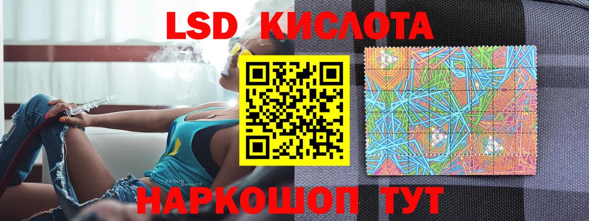 Наркотические марки 1,8мг Новоалтайск