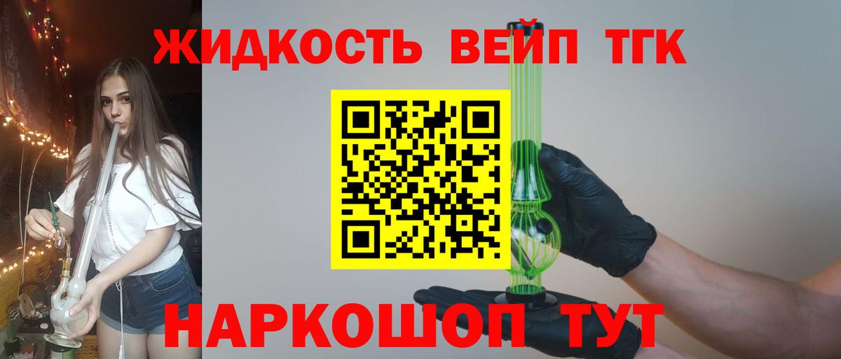 ТГК вейп  Дистиллят ТГК Wax  Вход с VPN  купить наркоту  Новоалтайск 