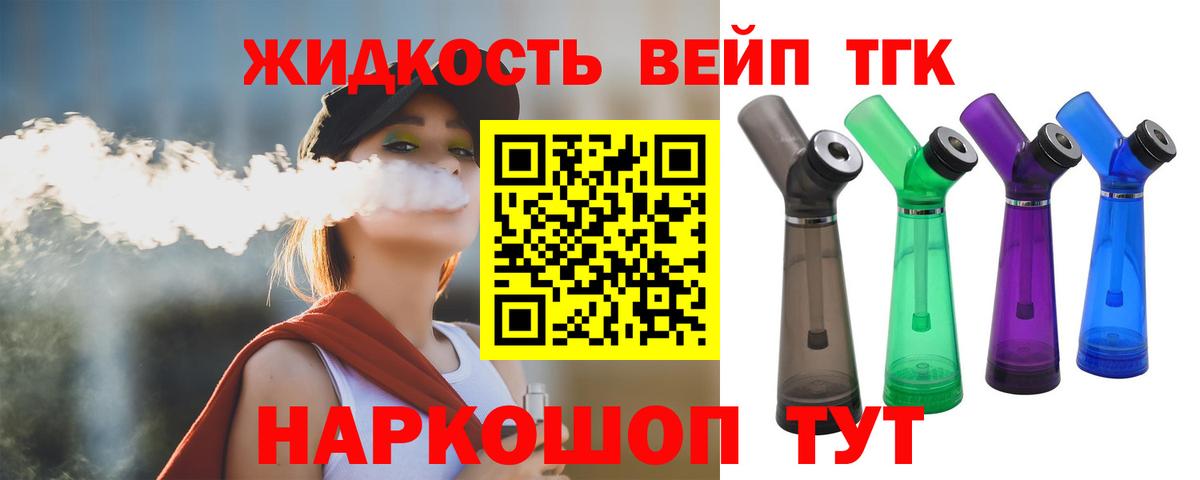 ТГК концентрат Новоалтайск