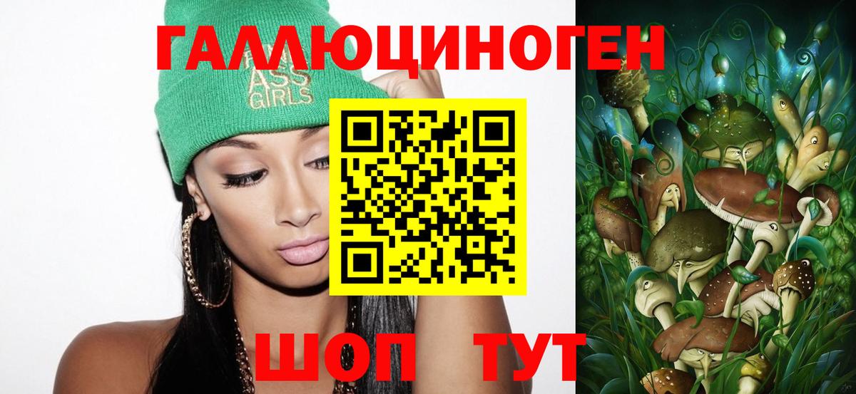 Галлюциногенные грибы мухоморы  Вход с VPN  Новоалтайск  Псилоцибиновые грибы Magic Shrooms 